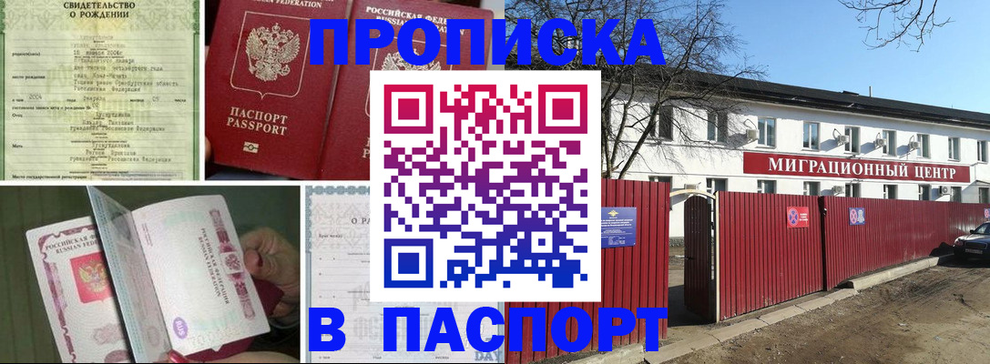 регистрация в Лебедяни