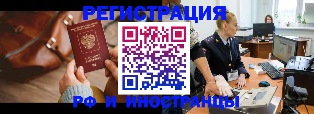 прописка паспорт в Лебедяни