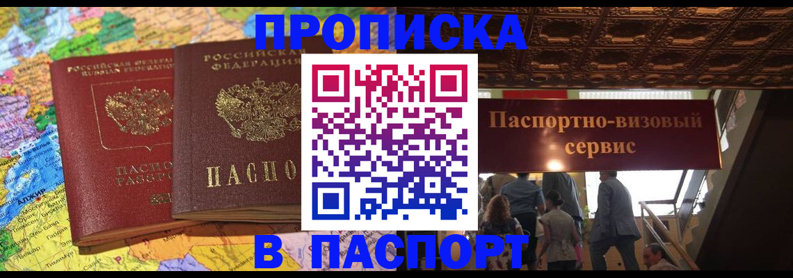 прописка иностранных граждан в Лебедяни