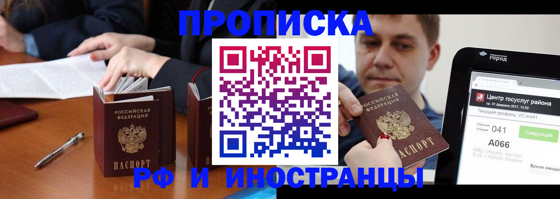 временная регистрация поиск в Лебедяни