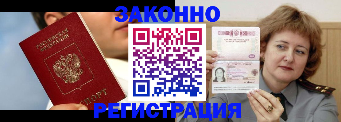регистрация в Лебедяни