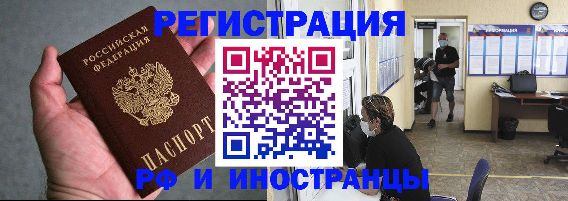 прописка гарантия в Лебедяни