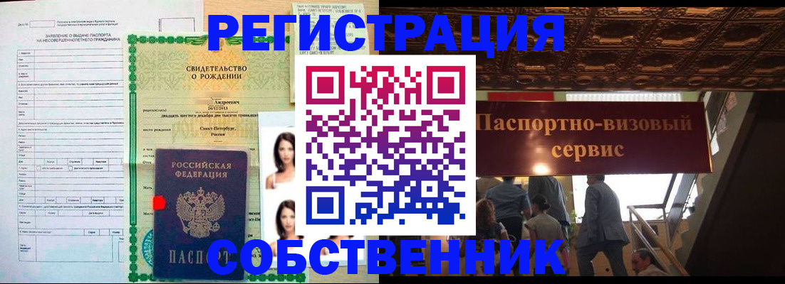 временная регистрация для всех в Лебедяни